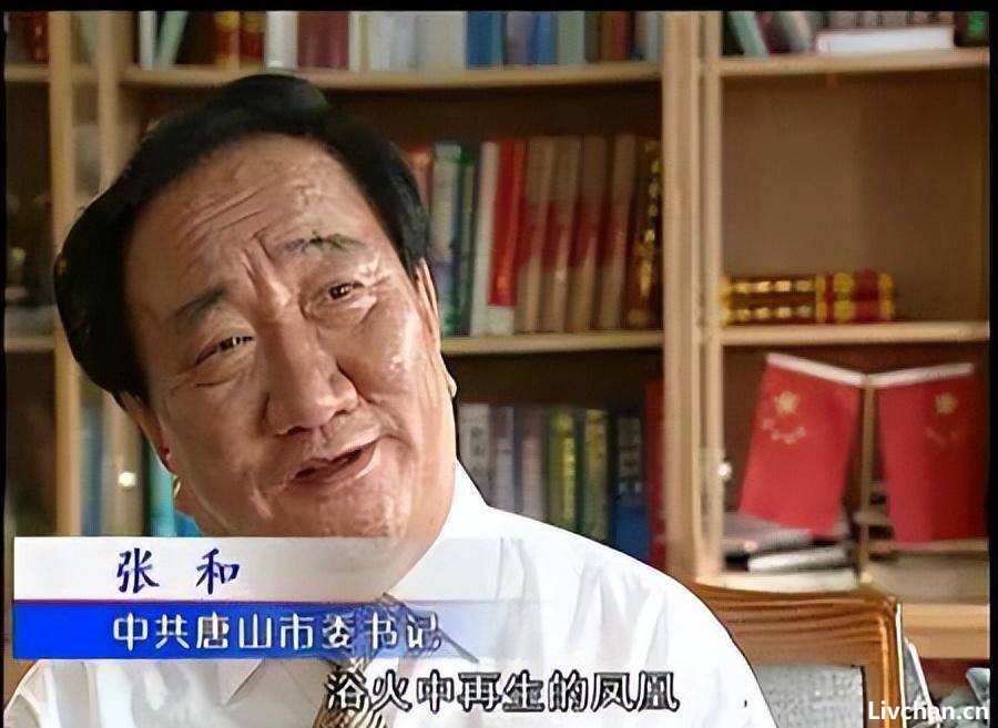 “黑白”张和：深耕25年升任唐山一把手，受贿数亿，退休后才落马