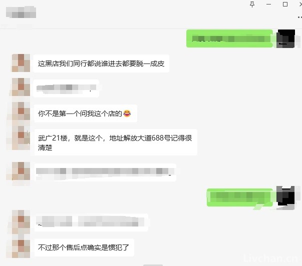 “武汉女子7000元手机维修费14000元”，多方回应