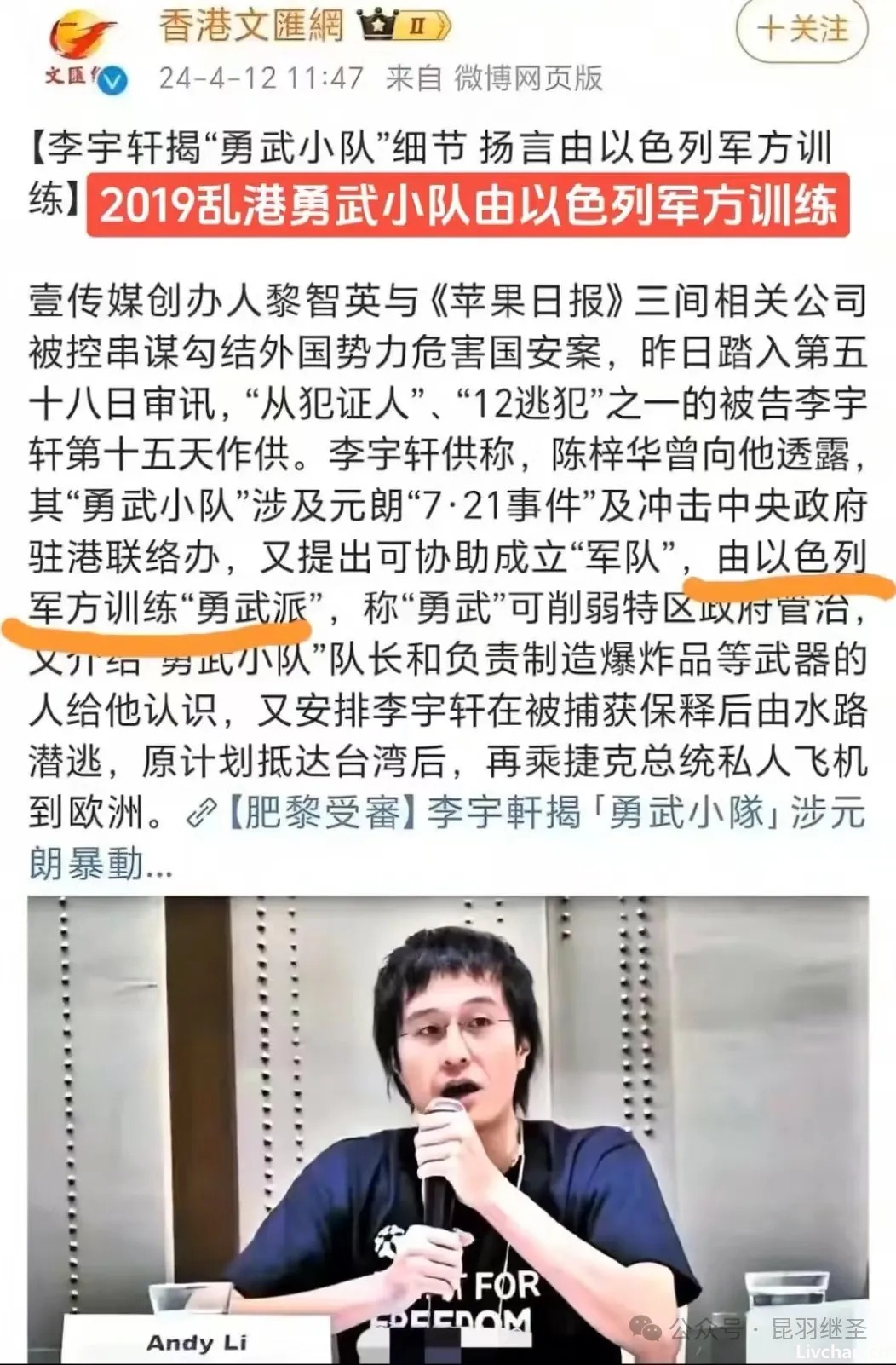 以色列不值得同情与怜悯：除了带头围剿Tik Tok外，还参与了香港事件