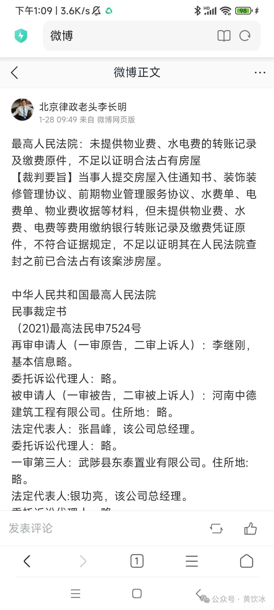 国家要全力保障已经在国家颁发预售许可的楼盘购买了房屋的房奴的利益