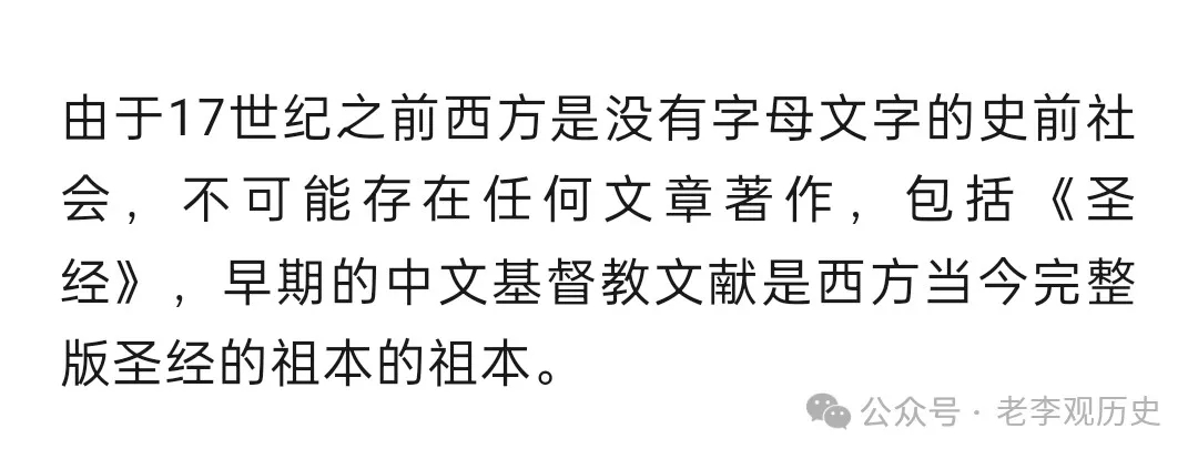 某些人打着揭露共济会和西方伪史的名义，洗白和美化伊斯兰教