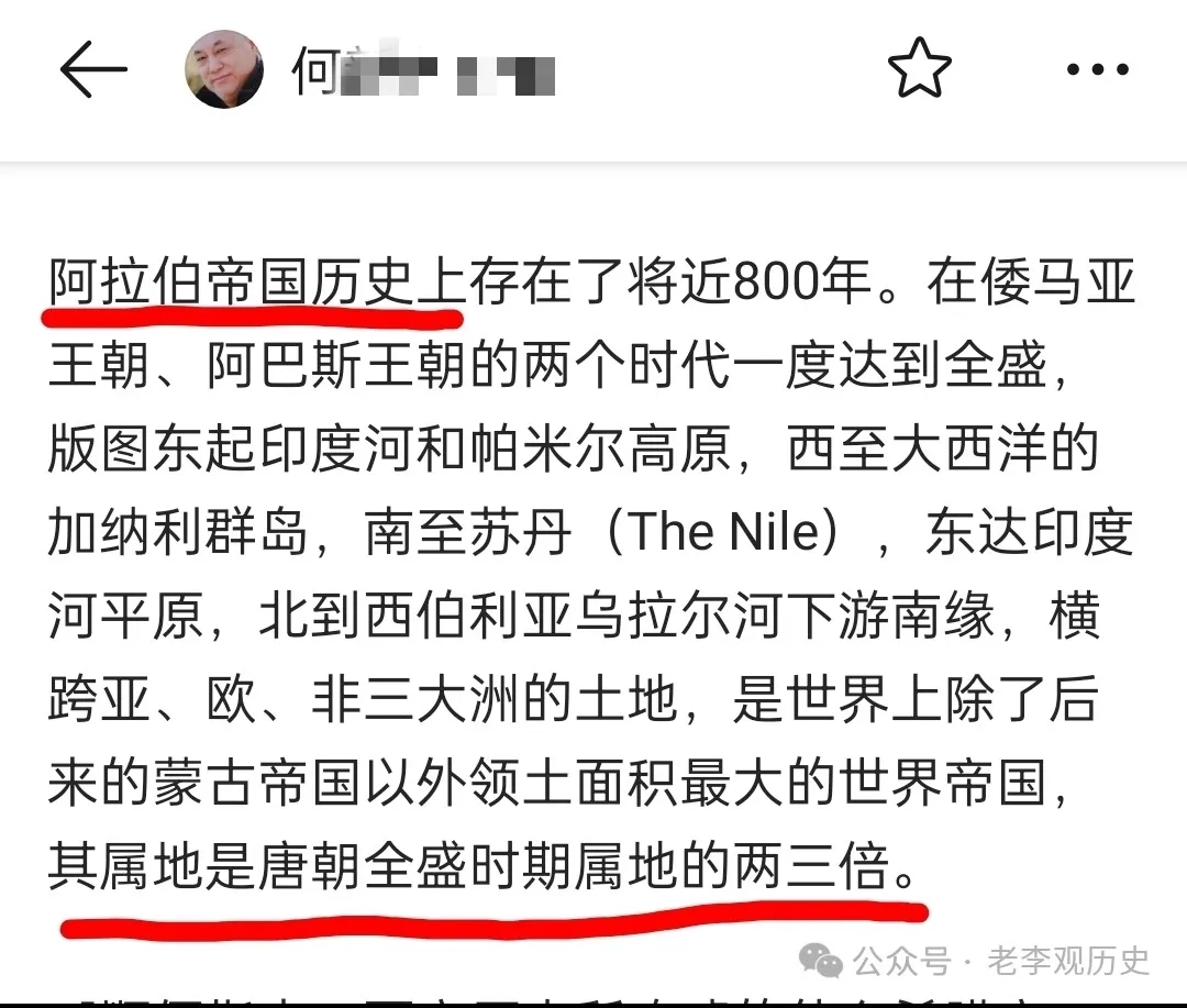 某些人打着揭露共济会和西方伪史的名义，洗白和美化伊斯兰教