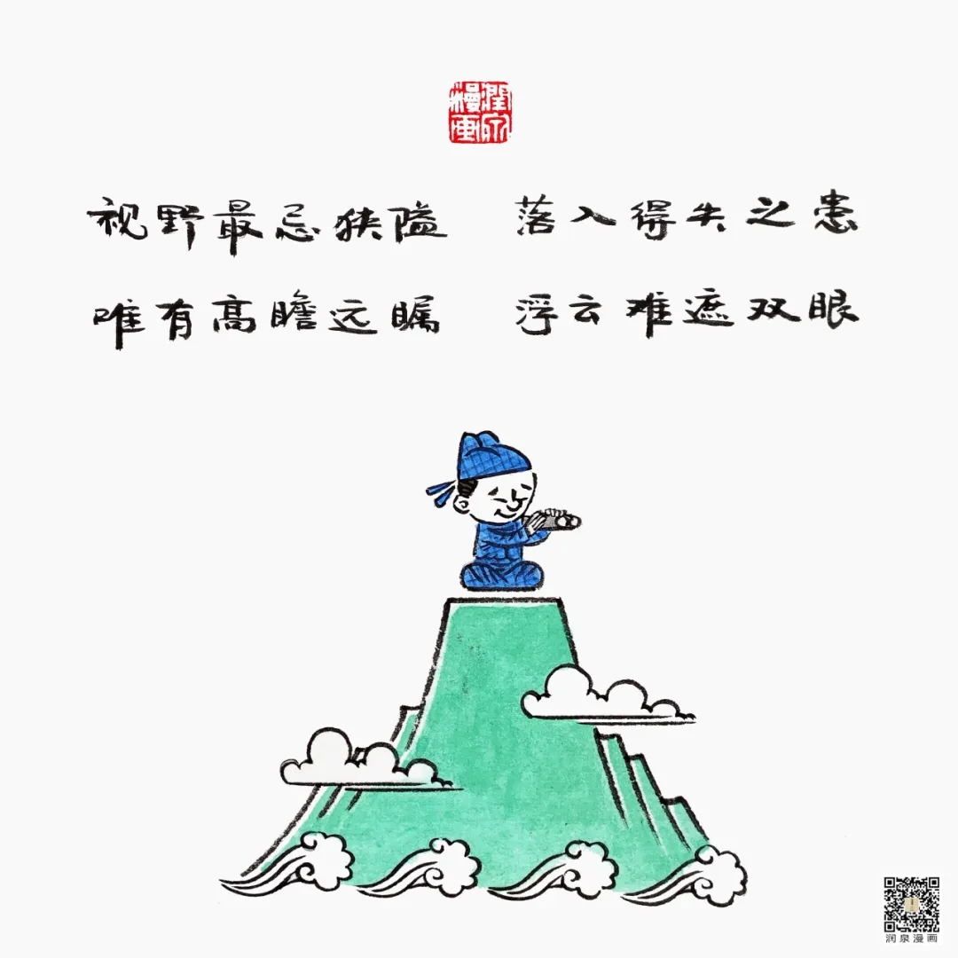 向内求 向外修 向前走