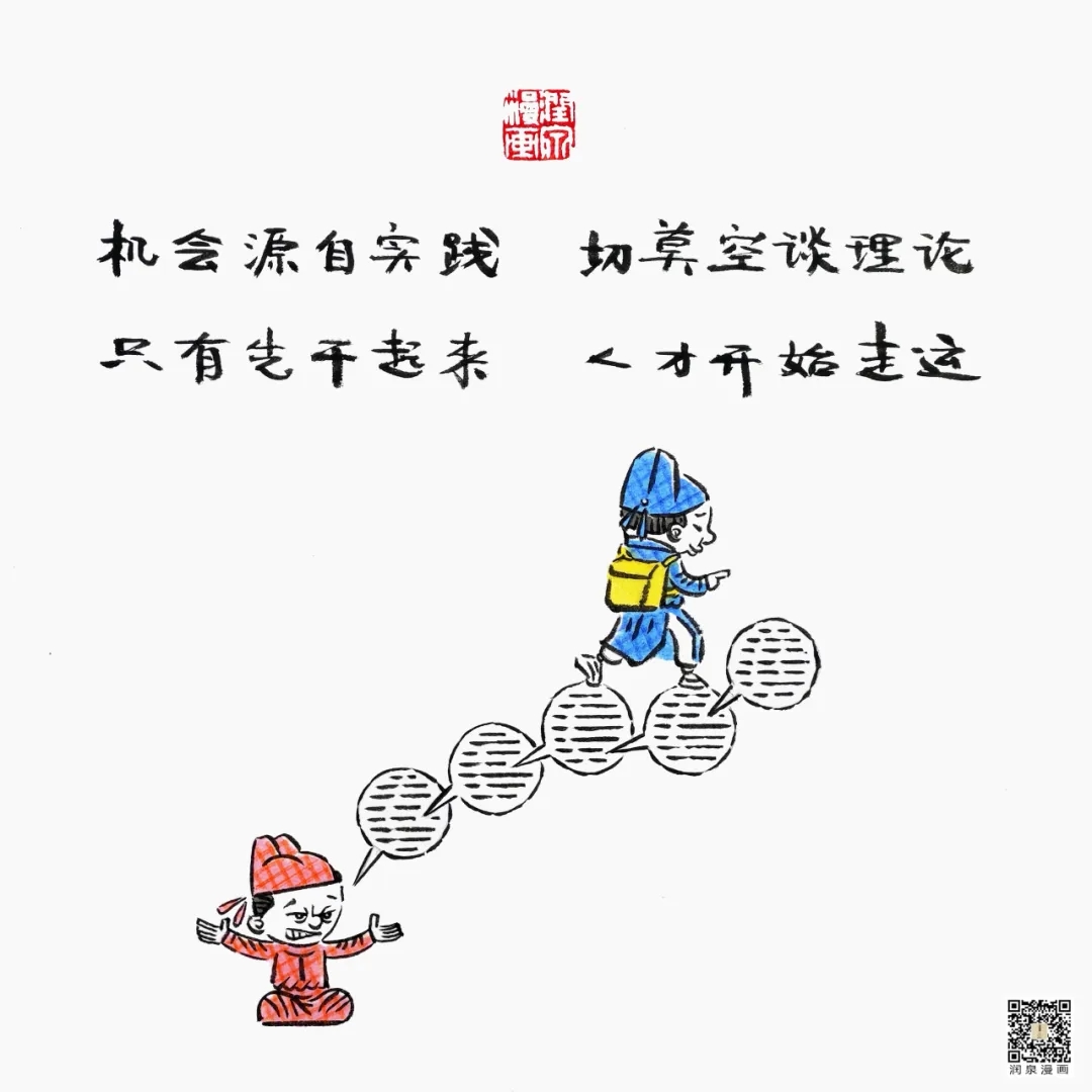 向内求 向外修 向前走