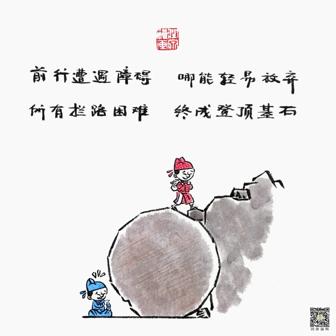 向内求 向外修 向前走