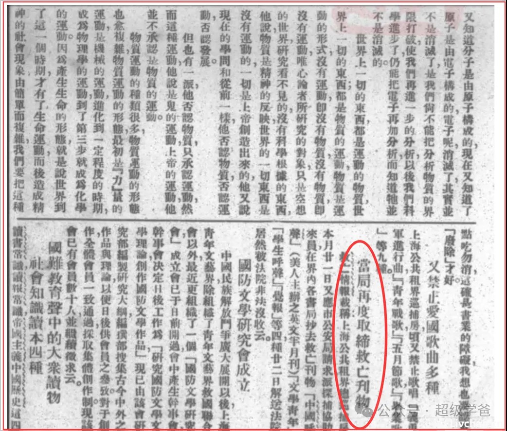 触目惊心！美国涉犹法案，勾起了中国人那段不堪回首的回忆：官报全是XX和OO