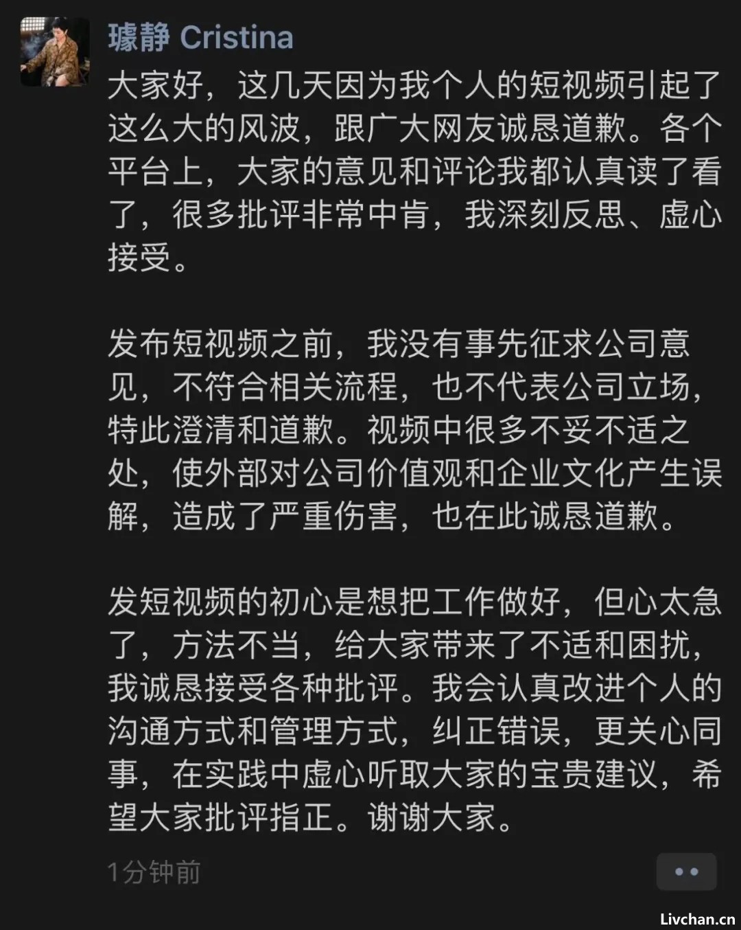 百度公关副总裁璩静就是那个借读生