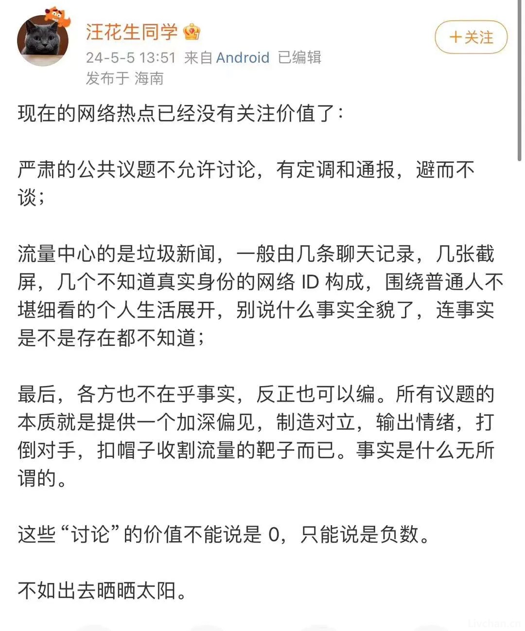 历史进入垃圾时间，心肠要硬一点