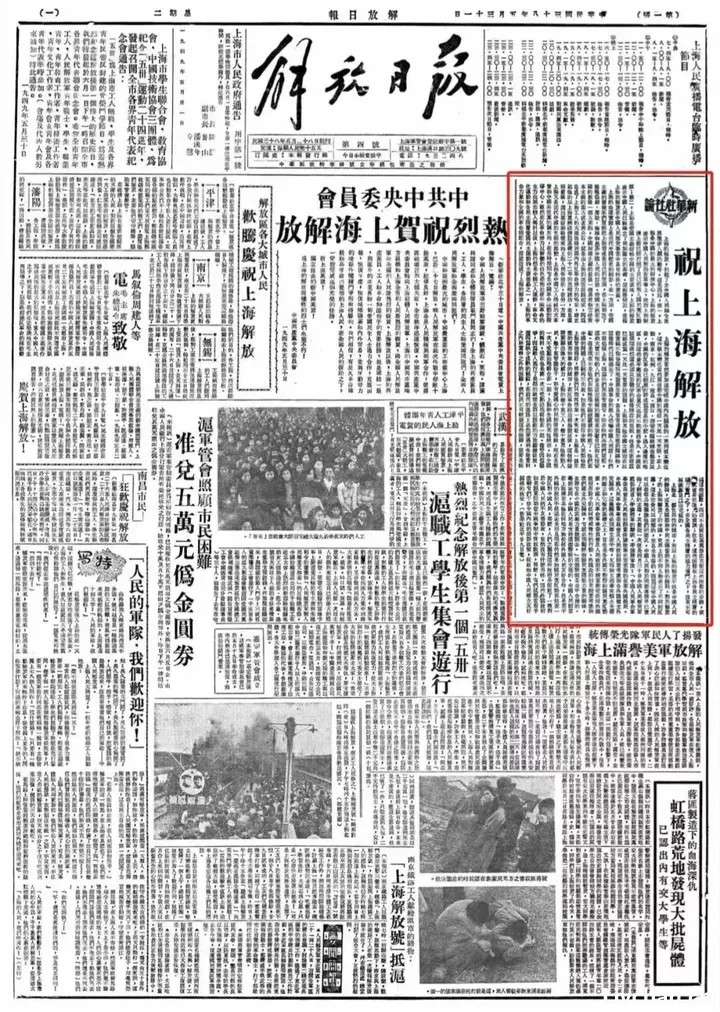 1949年上海解放，入城仪式遭外国人拦路，陈毅大怒：把人抓起来！