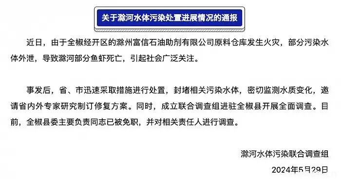 “喝茅台也能喝死人！” 局长称河水污染没必要检测，当地回应