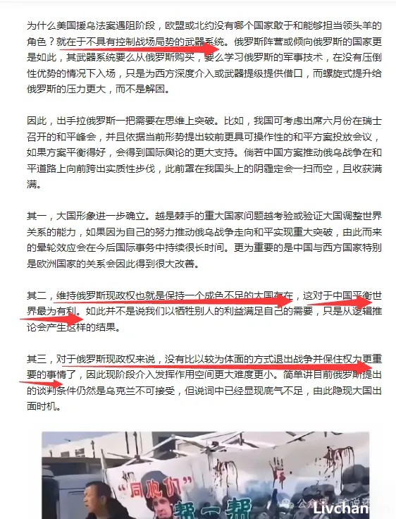 棘手的中立与平衡！公方彬教授：维持俄国现政权，对中国平衡世界最为有利