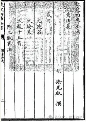 几何原本起源于华夏,有了阶段性研究成果 几何原本起源于华夏,有了阶段性研究成果
