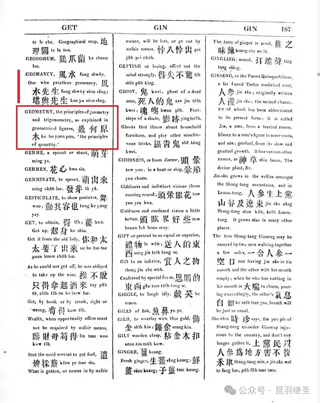 几何原本起源于华夏,有了阶段性研究成果 几何原本起源于华夏,有了阶段性研究成果