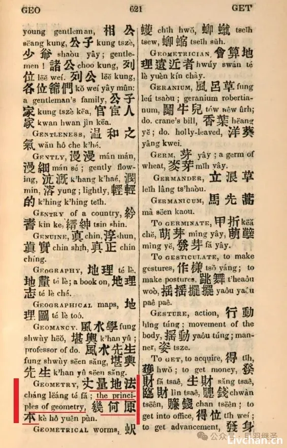 几何原本起源于华夏,有了阶段性研究成果 几何原本起源于华夏,有了阶段性研究成果