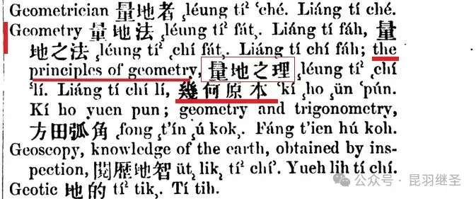 几何原本起源于华夏,有了阶段性研究成果 几何原本起源于华夏,有了阶段性研究成果