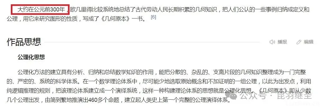 几何原本起源于华夏,有了阶段性研究成果 几何原本起源于华夏,有了阶段性研究成果