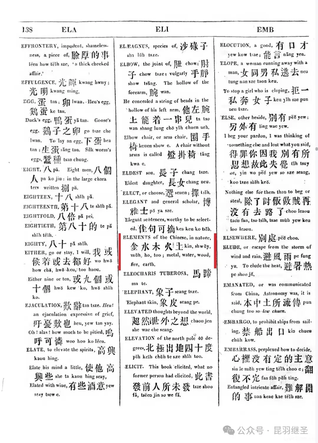 几何原本起源于华夏,有了阶段性研究成果 几何原本起源于华夏,有了阶段性研究成果