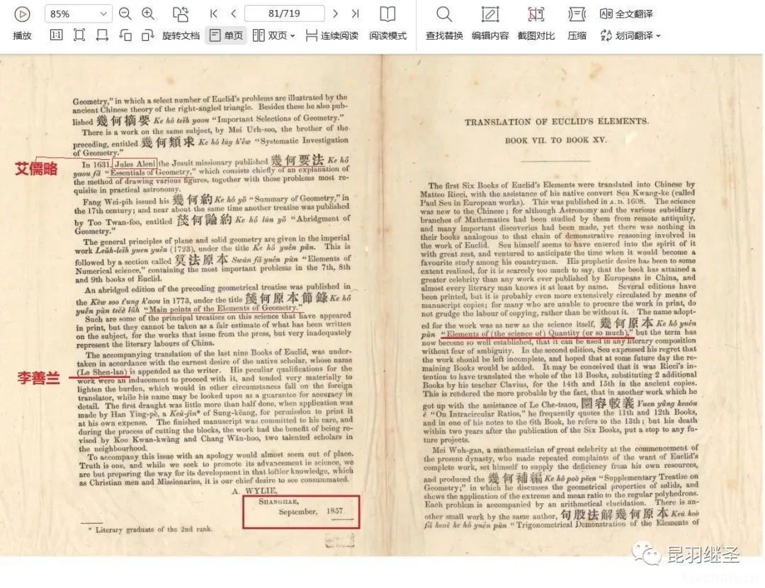 几何原本起源于华夏,有了阶段性研究成果 几何原本起源于华夏,有了阶段性研究成果