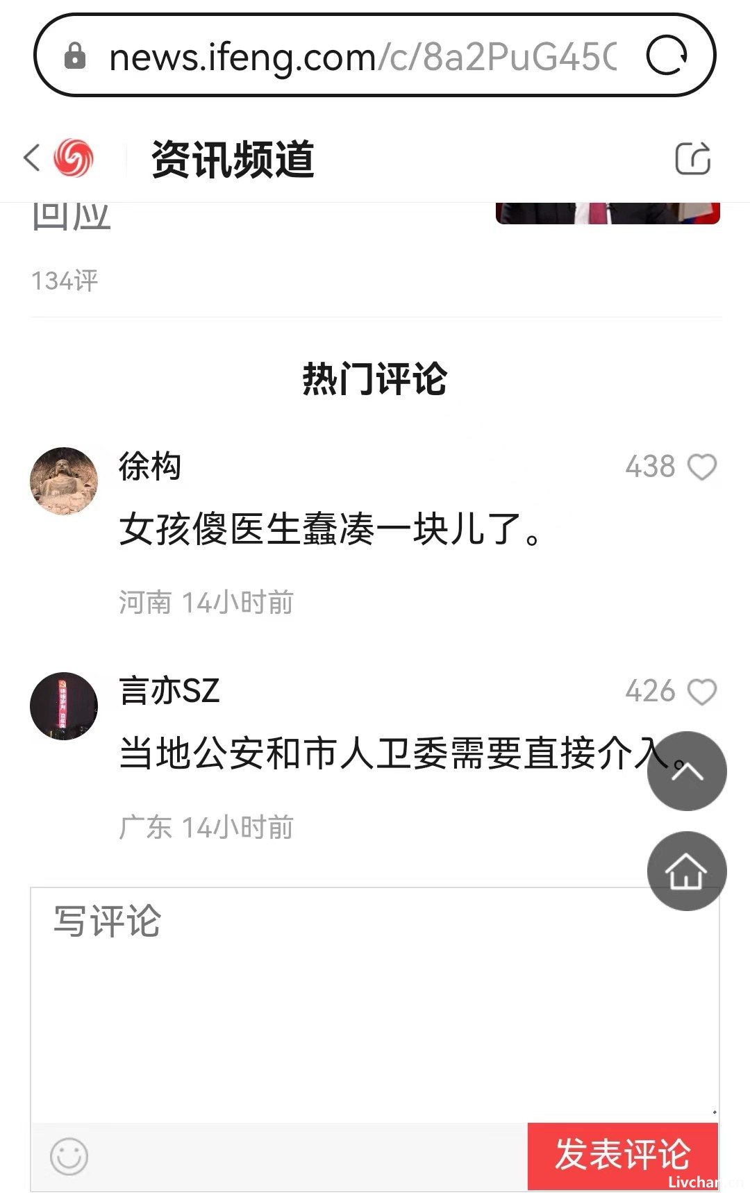 怀胎7月大学生被当肾病医治后身亡，官方通报，网友评论：傻女孩遇上蠢医生