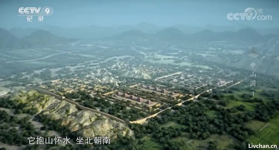 大型历史纪录片《中山国》第一集文字解读