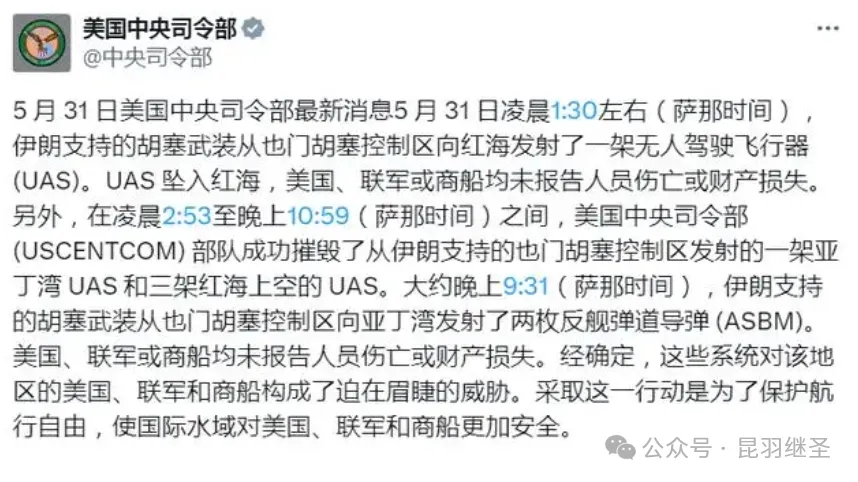 从此刻开始，被揍的“艾森豪威尔”号将逐渐退出历史舞台