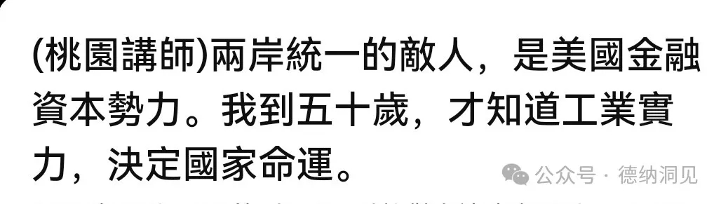 德纳：“台独”最大推手——基督教反华势力影响及对策