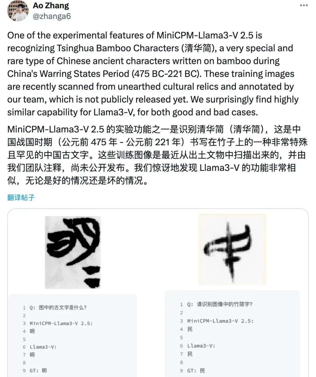 斯坦福团队抄袭清华系大模型实锤，作者深夜道歉，中国大模型已经无法被忽视