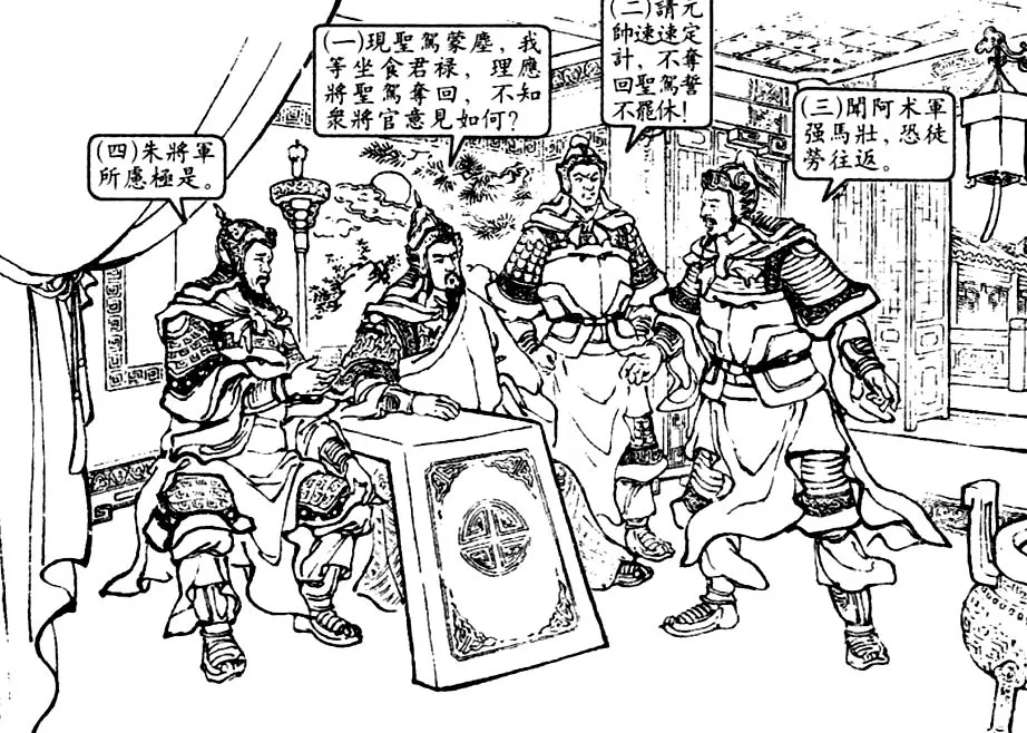 中国传统经典权术三法——帮派、操控、用间
