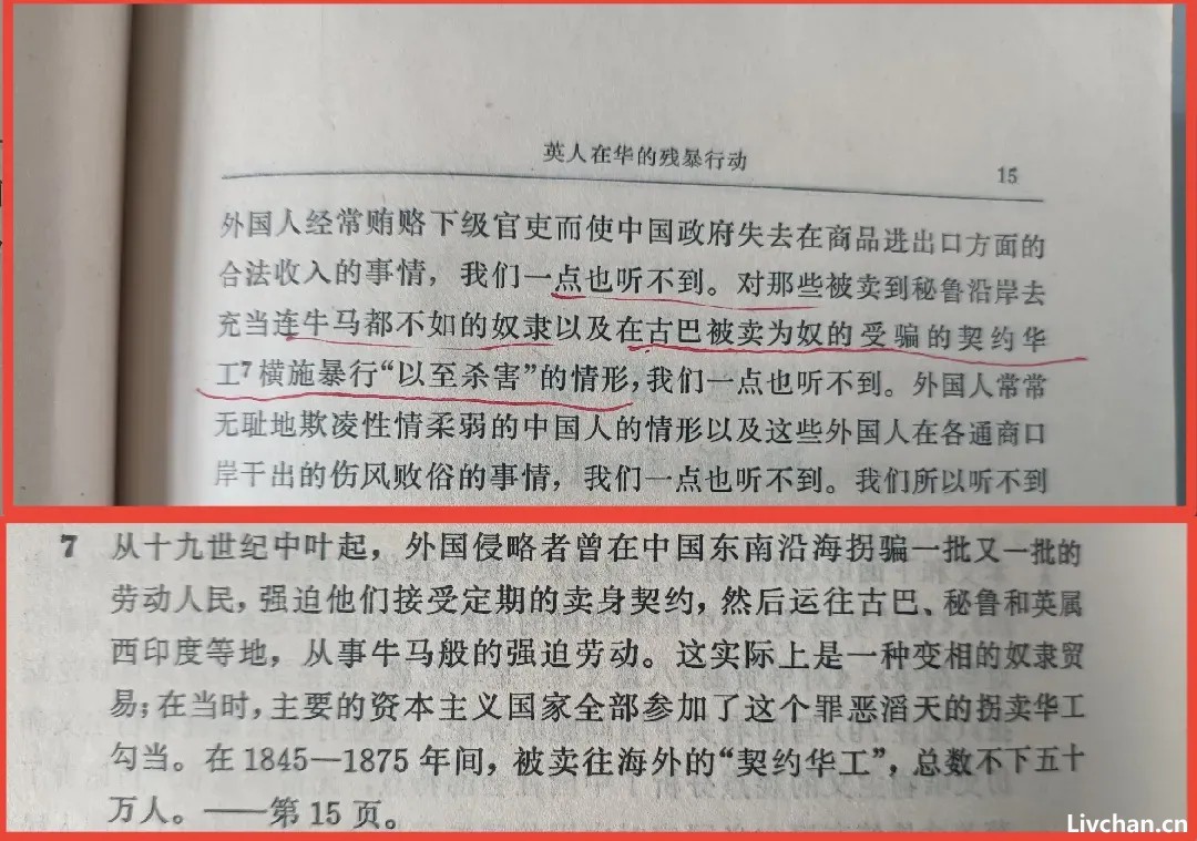 马克思很同情中国，却不知道一百年后，他的主义救了中国