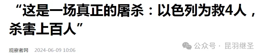 中东导火索已燃，走向全面升级