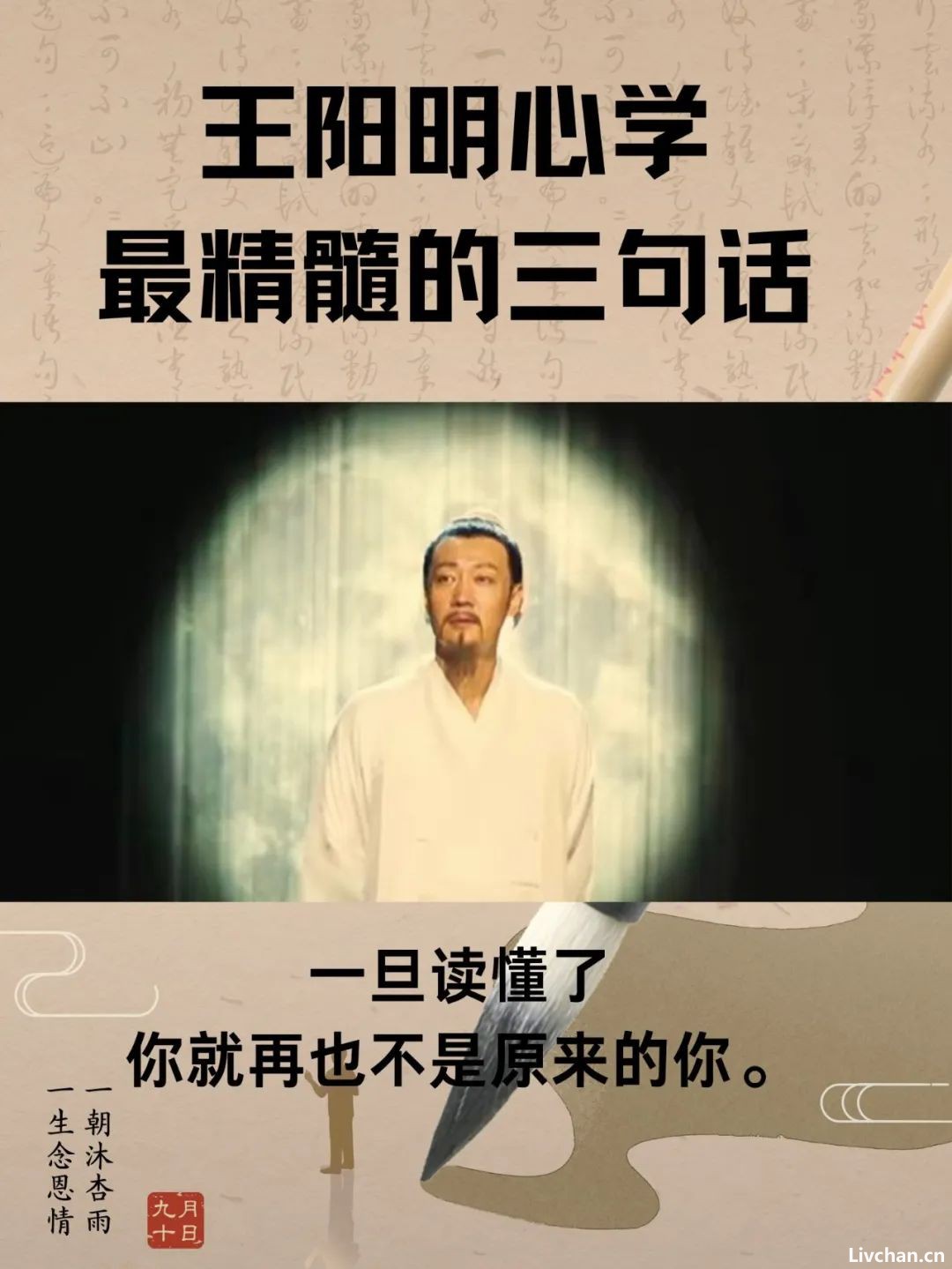 王阳明一生的哲学与智慧，看完才明白他为什么被称为完人