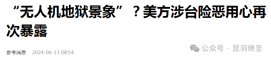 昆羽继圣——白象加持大战：灵魂深处的力量 