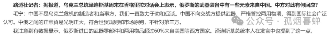 中国究竟如何看俄乌？乌外长比泽连斯基更拎得清：谁赢，他们帮谁