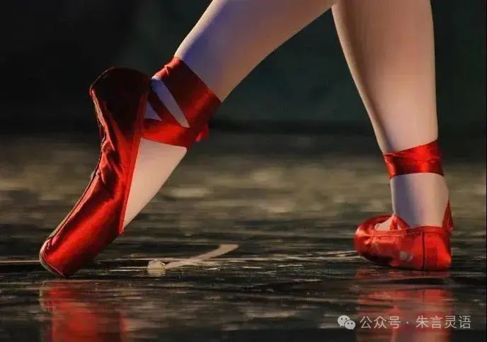 贪官们的“红舞鞋”