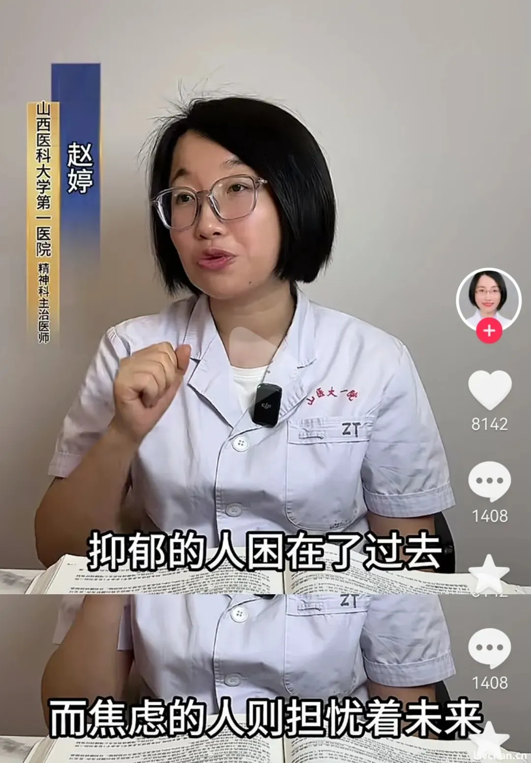 “如果你抑郁,说明你活在过去;如果你焦虑,说明你活在未来;如果你平静,才说明你活在当下。 “如果你抑郁,说明你活在过去;如果你焦虑,说明你活在未来;如果你平静,才说明你活在当下。