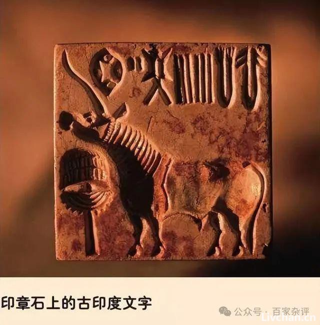 中亚史前安诺汉字印章：西方篡改汉字起源，还是东西交流产物？