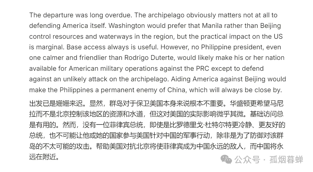 美国大儒：就算中美哪天要动真格了，也不该是为了菲律宾这坨废物