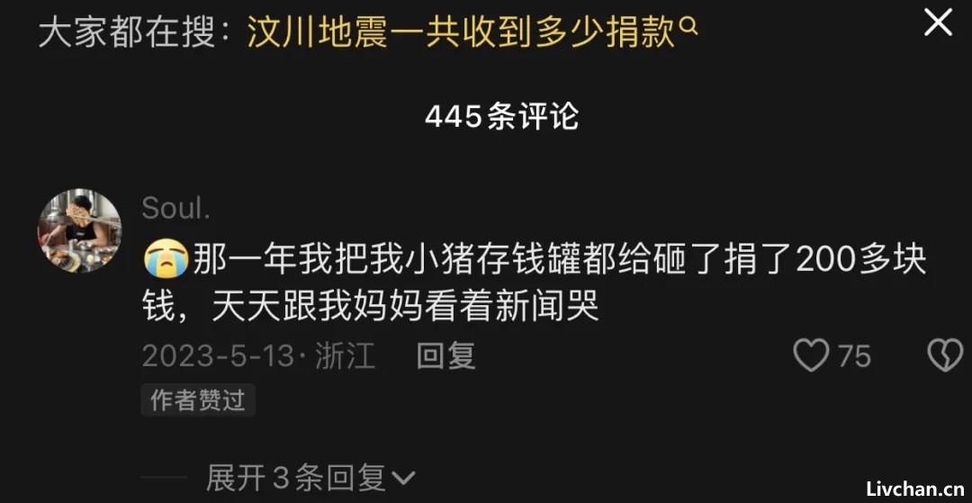 公信力崩塌，“捐款热潮”一去不复返