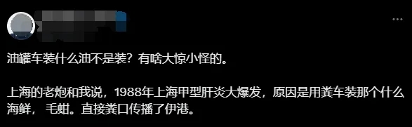 恍然大悟！粪车装毛蚶或才是1988年上海甲肝大爆发的原因？