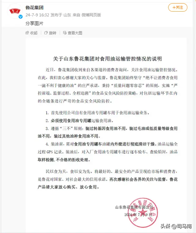 司马南：中储粮起风了，建言中央政府调查组