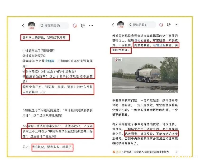 又坏又蠢！司马南深夜为中储粮喊冤，建议严查爆料记者，网友：国人悲哀