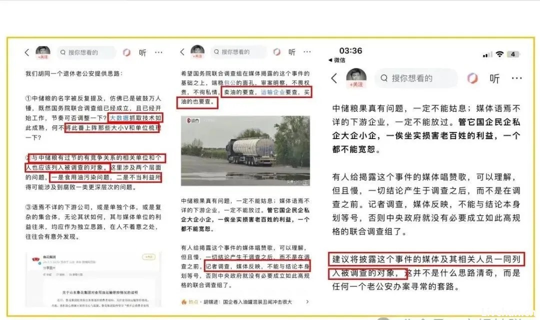 又坏又蠢！司马南深夜为中储粮喊冤，建议严查爆料记者，网友：国人悲哀