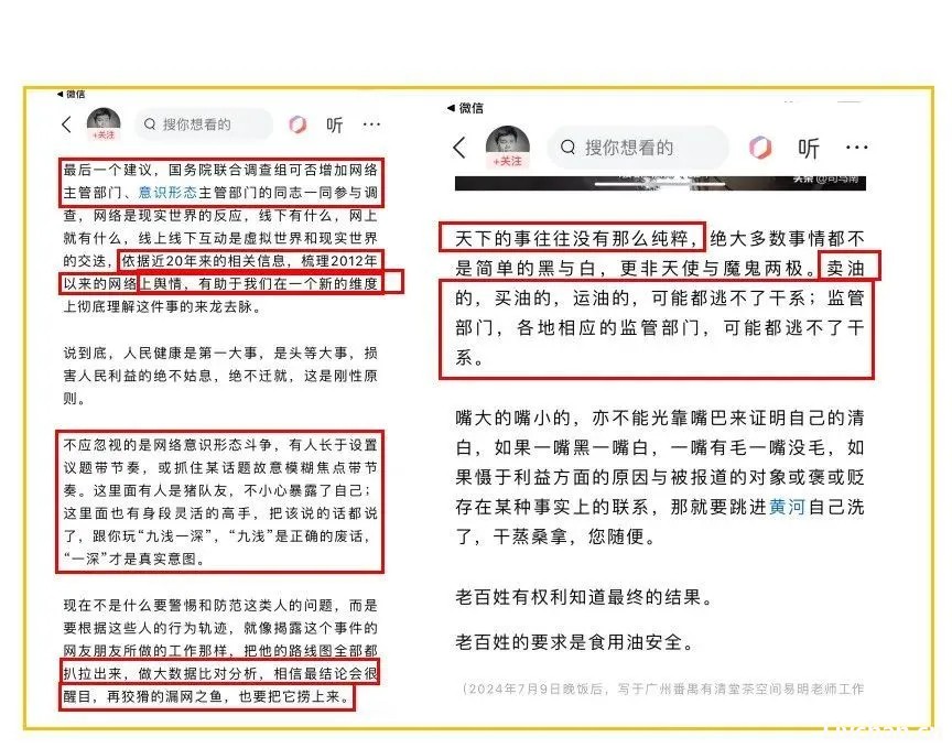 又坏又蠢！司马南深夜为中储粮喊冤，建议严查爆料记者，网友：国人悲哀