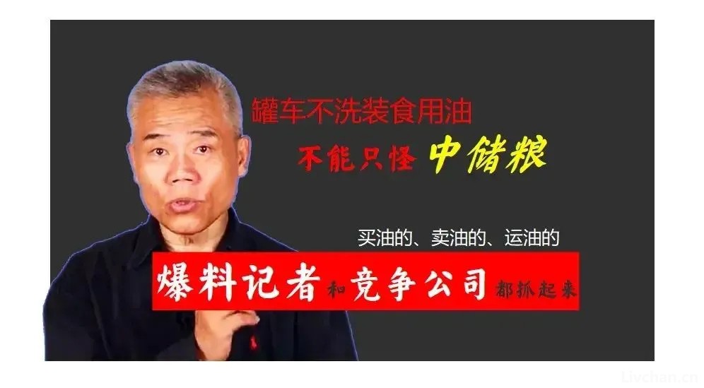 又坏又蠢！司马南深夜为中储粮喊冤，建议严查爆料记者，网友：国人悲哀