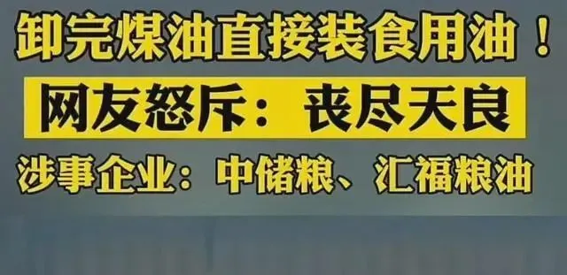 又坏又蠢！司马南深夜为中储粮喊冤，建议严查爆料记者，网友：国人悲哀