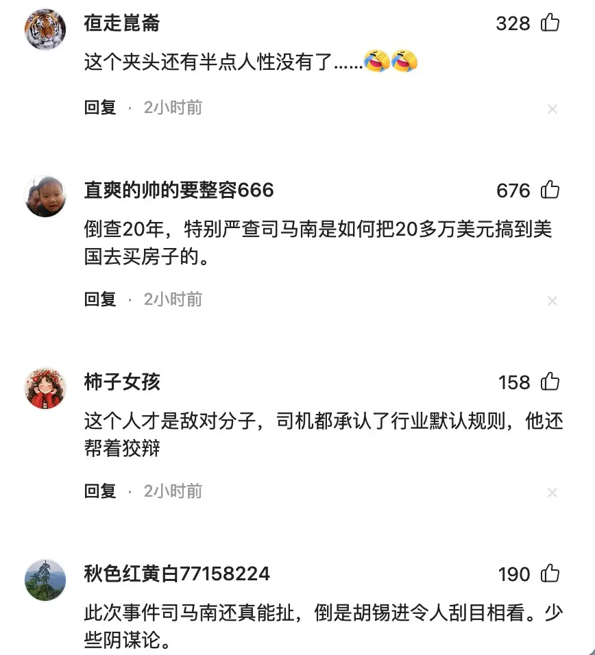 又坏又蠢！司马南深夜为中储粮喊冤，建议严查爆料记者，网友：国人悲哀