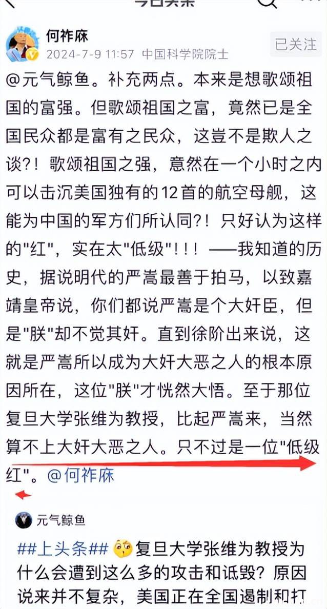 1小时击沉美国全部航母？何祚庥院士：张维为虽非大奸大恶，但却是“低级红”