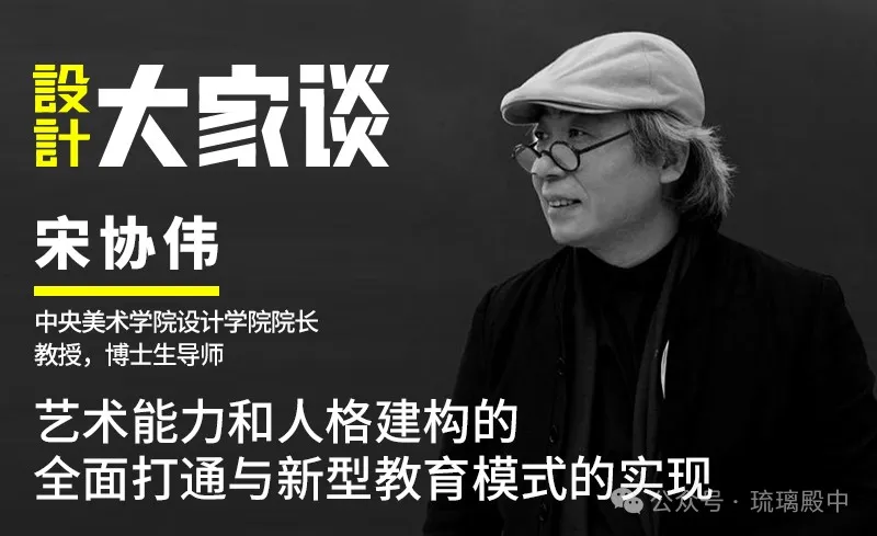 涉及“毒教材”中央美院院长宋协伟被逮捕！该不该“明正典刑”保卫中国儿童身心健康？