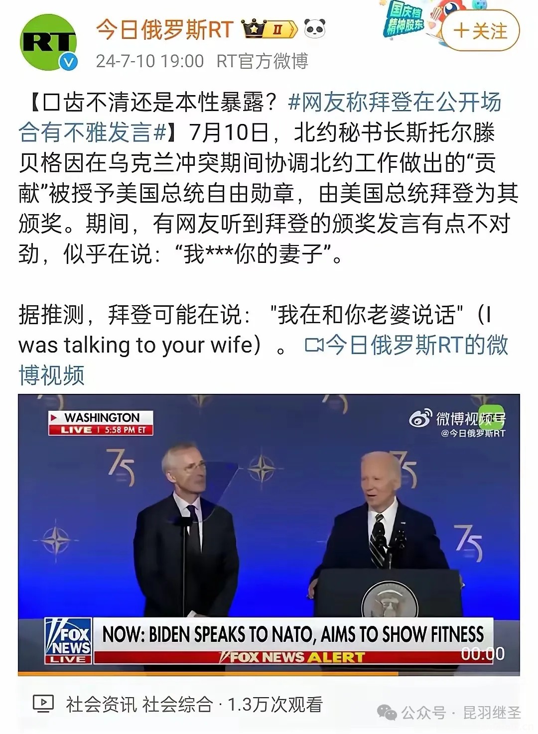 昆羽继圣：龙国亮剑，全球出击