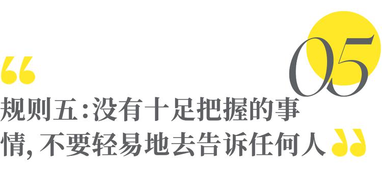 拿捏人性的5条规则，做到就是狠人